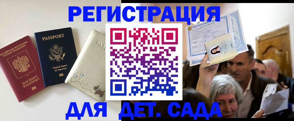 временная регистрация поиск в Бронницах