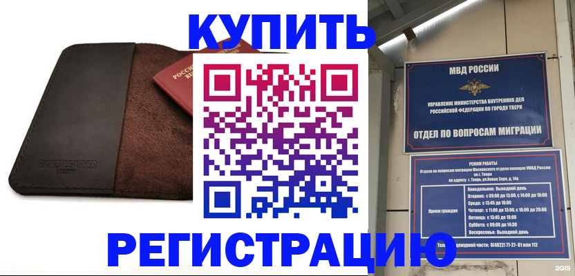 временная регистрация поиск в Бронницах